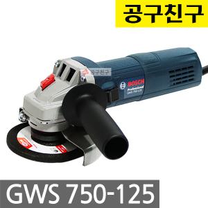 보쉬 GWS750-125 그라인더 5인치 125mm절단연마 750W