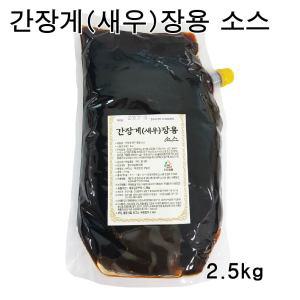 간장게장소스 2.5kg/게장양념  새우장소스