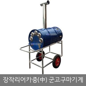 HIT 장작리어카 군고구마기계/군고구마통/군통