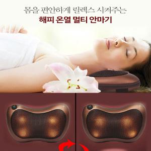 해피 온열 멀티 안마기 안마 지압 마사지 탈부착가능/ 시거잭 자동차 사용가능