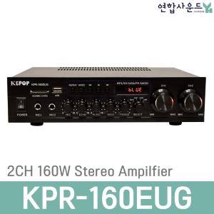 K&POP 매장용 앰프 KPR-160EUG 2채널 고출력 고음질 카페용 2채널 블루투스