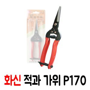 화신 적과가위 P170/화신가위/포도가위/사과가위/가지치기