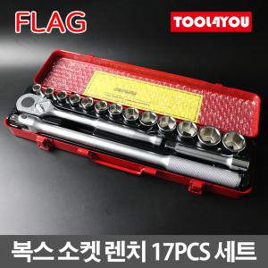 FLAG 복스 소켓 렌치 세트 복스 깔깔이 일본 F-417M-D