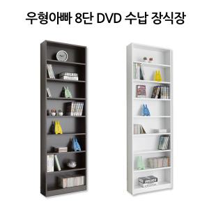 우형아빠 8단 삼나무8단 DVD장 삼나무11단 CD장식장