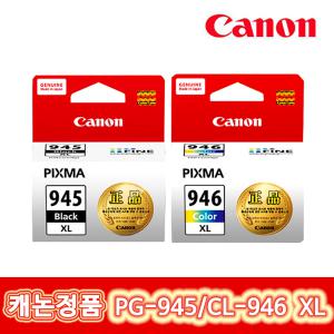 캐논 정품잉크 PG-945XL CL-946XL PIXMA MG2490 MG2590 MX499 MG2990 MG3090 TS3195 TS3190 IP2899 IP2890