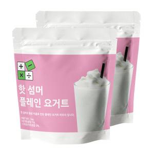 핫 섬머 플레인 요거트 파우더 1kg 2개세트