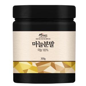 마늘분말 가루 300g 국산 국내산