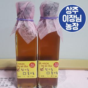 23년 햇 국산 참기름 180ml