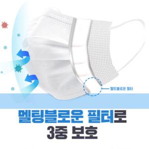 멜트블로운 3중 필터 마스크 대형 50매 화이트/블루 일회용 덴탈마스크 편한호흡 주름형 호흡기안전 부직포 주름형 대면업무/급식조리사 위생 마 스크