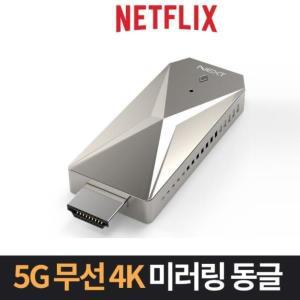 [제이큐]핸드폰 HDMI 무선미러링 넷플릭스 TV 모니터 젠더