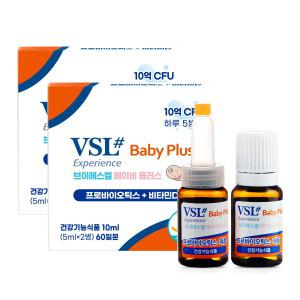 (VSL3) 베이비플러스 냉장생유산균 10억보장 + 비타민D 10ml (2개월분) x 2개