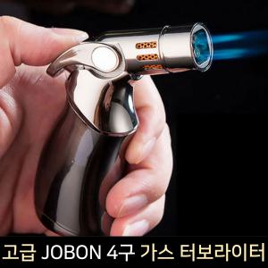 고급 4구 가스 시가 터보라이터 토치 컬러랜덤 JOBON