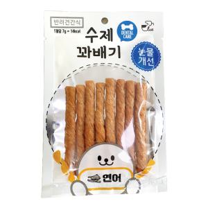 수제꽈배기 덴탈케어 애견간식 80g 연어