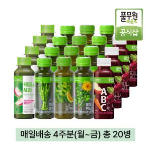 풀무원녹즙 매일배달 데일리프로그램 4주분(월-금) 130ml 20병  / 케일즙 양배추즙 과채주스