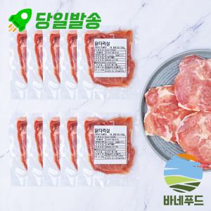 바네푸드 국내산 냉동 닭다리살1팩 (150g-180g) x 10팩