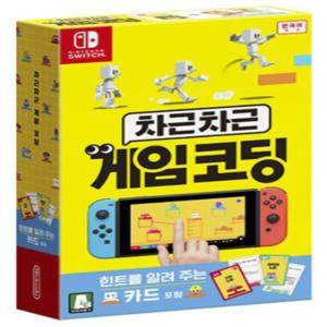 [중고] [스위치] 차근차근 게임 코딩 한글판 닌텐도 정품칩 NS SWITCH