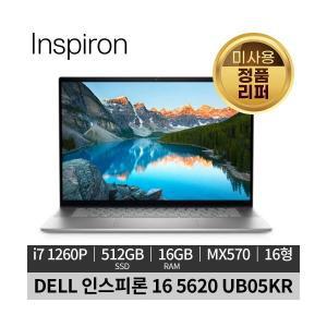 [미사용 정품 리퍼]DELL 델 인스피론 16 5620 UB05KR MX570 노트북