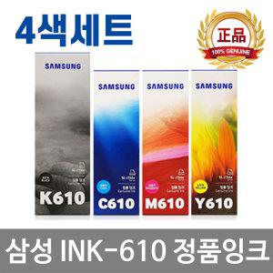 삼성 INK-K610 C610 M610 Y610 정품 잉크 4색세트 SL-T1670W SL-T1672FW SL-T1673W SL-J1560W SL-T2270DW