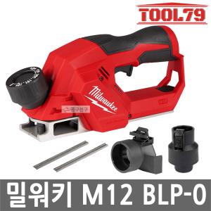 밀워키 M12 BLP-0 충전전동대패 본체만 경량형 56mm 12V 날 보관기능 집진어댑터 포함