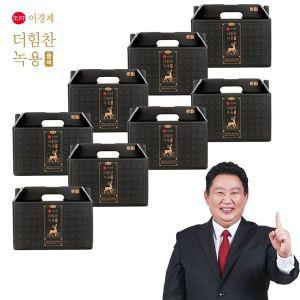 [NS홈쇼핑]래오이경제 더힘찬녹용 블랙 8박스/8개월분[32155810]