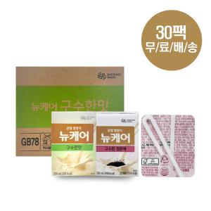 뉴케어 완전균형 영양식 구수한맛 고소한검은깨 200mlx택1 30팩 환자 식사대용(빨대타입)