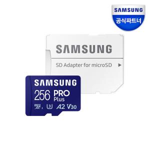 공식인증 삼성전자 삼성 마이크로SD카드 PRO Plus 256GB MB-MD256SA/KR