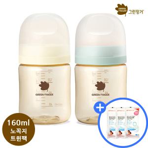 그린핑거 베베그로우 PPSU 젖병 160ml 크림&민트 (노꼭지 트윈팩)