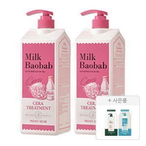 밀크바오밥 세라 트리트먼트 피오니머스크, 1200ml, 2개 + 증정(시카 리프레싱 샴푸, 10g, 1개 + 세라 바디워시 오션브리즈, 10g, 1개) 