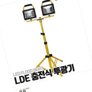 [신세계몰]가타 LED 충전식 투광기 2구 작업등 조명등 투광기스탠드 LED투광등 사각투광기