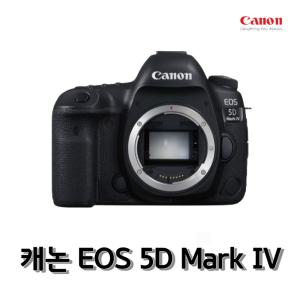 캐논 EOS 5D Mark IV 바디만