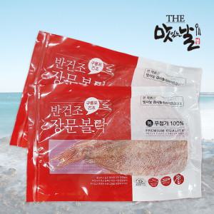 반건조 장문볼락 10미/마리당 210g/총2.1kg