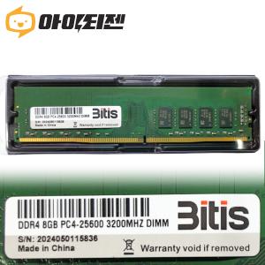 삼성 칩 데스크탑 램8기가 DDR4 8G PC4 25600 3200AA 메모리