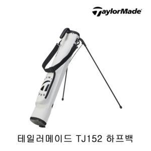 테일러메이드 TJ152 서클 T 셀프 스탠드 하프백 (화이트)