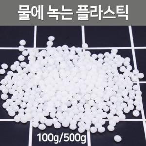 500g 물라스틱 수용성 플라스틱 젤리 모양 만들기