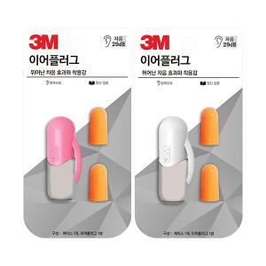 3M 이어플러그 소음방지 귀마개 KE1100 케이스 세트 청력보호 수험생 수면용 층간소음