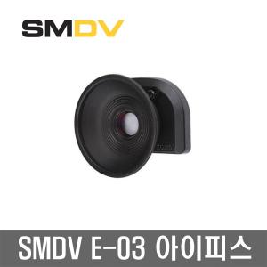 SMDV E-03 아이피스/아이컵//1.35x 뷰파인더확대기 /SMDV E03/매그니파이닝/1MCS/CANON 5DMark III/ 7D/ 1D/ 1Dx 외