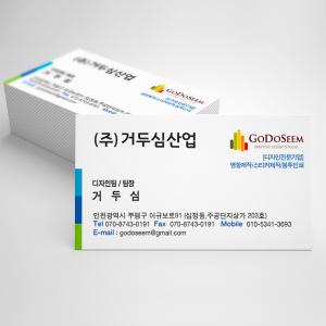 명함 인쇄 500매 스노우지 비즈니스용 홍보용 주문 제작