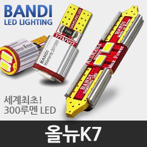 반디 올뉴K7 LED 실내등 풀세트