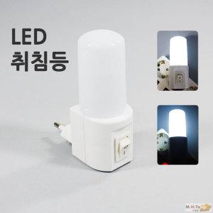 LED 취침 등 무드 수면 수유 침실