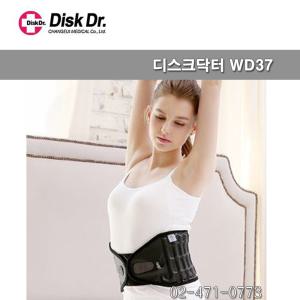 (창의메디칼) 디스크닥터 허리견인기 WD37 디스크닥터 WD-37