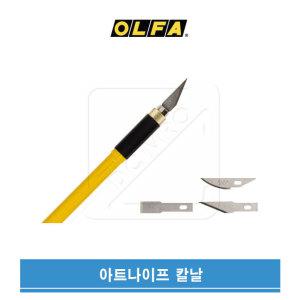 OLFA 올파 KB 아트커터 아트나이프 전용칼날