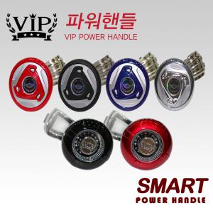 VIP 파워핸들 스마트 파워봉 차량용품 악세사리 파워핸들 모음전