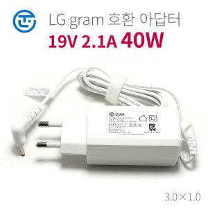 엘지/gram/LG13Z94/13ZD94/노트북/어댑터/19V 2.1A/40W/3.0X1.0/ADS-40MSG-19 19040GPK/호환/충전기