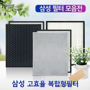 삼성공기청정기 CFX-B100D/CFX-G100D/D100필터모음전