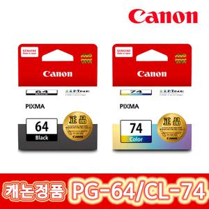 캐논 정품잉크 PG-64 CL-74 Economic ink E569 E560