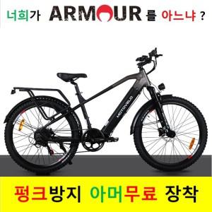 2023모토벨로 K10 350W 36V15Ah 26인치 7단 MTB 전기자전거(아머조립,100프로 무료조립)