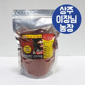 24년 국산 햇고춧가루 500g 보통맛 고추가루 반 태양초