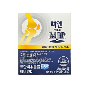 주영엔에스 뼈엔엠비피 유단백 추출물 MBP 30캡슐 1개