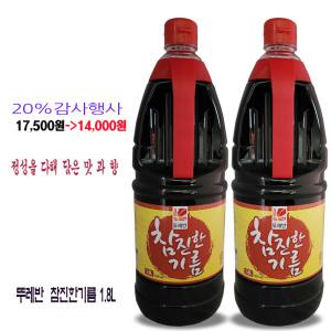 뚜레반참진한기름1.8L