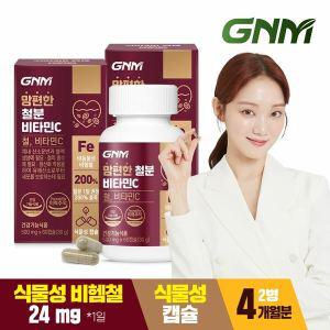 [총 4개월분]GNM 맘편한 비헴철 임산부 철분 비타민C 60캡슐 x 2병 /철분제 수유부